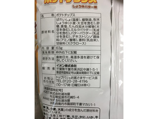 「イオン ディズニー ポテトチップス しょうゆバター味 袋63g」のクチコミ画像 by レビュアーさん