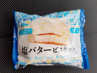 「神戸屋 塩バタービスケット 袋1個」のクチコミ画像 by MAA しばらく不在さん