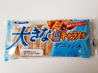「第一パン 大きな塩キャラメルデニッシュ 袋1個」のクチコミ画像 by MAA しばらく不在さん