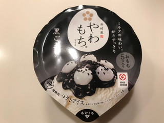 「井村屋 やわもちアイス 黒ごまカップ カップ140ml」のクチコミ画像 by やにゃさん