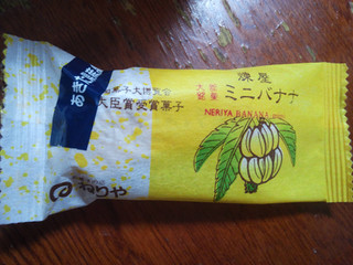 「煉屋バナナ」のクチコミ画像 by おうちーママさん