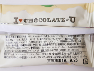 「アンティーク チョコ大好き！ハリスとヨリスのチョコかけすぎちゃった！？ラスク レモン」のクチコミ画像 by MAA しばらく不在さん