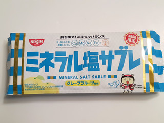 「日清シスコ ミネラル塩サブレ 袋5枚×4」のクチコミ画像 by MAA しばらく不在さん