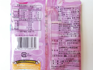 「ヤマザキ ランチパック トリプルポップ 袋2個」のクチコミ画像 by MAA しばらく不在さん