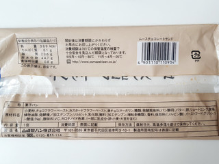 「ヤマザキ おいしい菓子パン ムースチョコレートサンド 袋1個」のクチコミ画像 by MAA しばらく不在さん