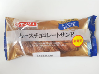 「ヤマザキ おいしい菓子パン ムースチョコレートサンド 袋1個」のクチコミ画像 by MAA しばらく不在さん