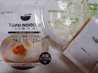 「相模屋 TOFU NOODLE とうふ麺 冷麺 150g」のクチコミ画像 by nag～ただいま留守にしております～さん