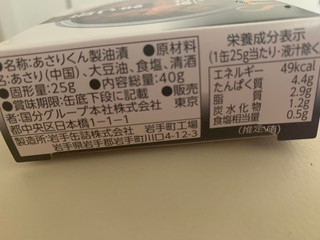 「K＆K 缶つまSmoke あさり 箱40g」のクチコミ画像 by SweetSilさん