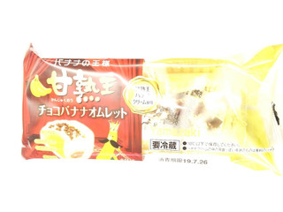 「ヤマザキ バナナの王様 甘熟王チョコバナナオムレット」のクチコミ画像 by いちごみるうさん