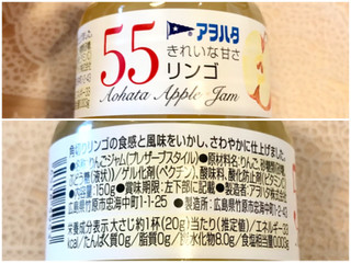 「アヲハタ55 リンゴ 瓶150g」のクチコミ画像 by やにゃさん