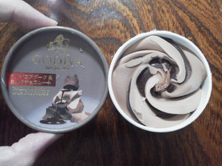 「ゴディバ カップアイス タンザニアダーク＆ミルクチョコレート カップ125ml」のクチコミ画像 by Jiru Jintaさん