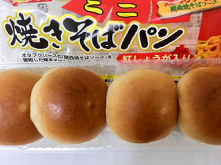 「ヤマザキ ミニ 焼きそばパン 袋4個」のクチコミ画像 by ビールが一番さん