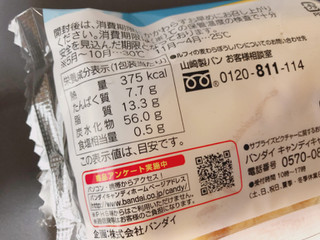 「ヤマザキ ルフィの麦わら帽子パン カスタードクリーム入り 袋1個」のクチコミ画像 by gggさん