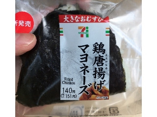 「セブン-イレブン 大きなおむすび鶏唐揚げマヨネーズ」のクチコミ画像 by なでしこ5296さん