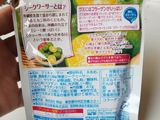 「明治 果汁グミ シークワーサー 袋47g」のクチコミ画像 by MAA しばらく不在さん