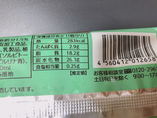 「セリア・ロイル ブラックサンダー チョコミントアイス 袋90ml」のクチコミ画像 by gggさん
