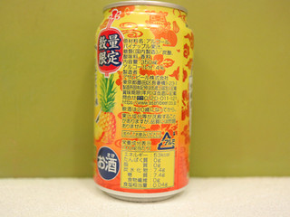「アサヒ 果実の瞬間 沖縄産パインチューハイ 缶350ml」のクチコミ画像 by 京都チューハイLabさん