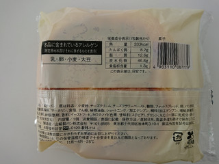 「ローソン ソフトな2種のチーズパン」のクチコミ画像 by ぺりちゃんさん