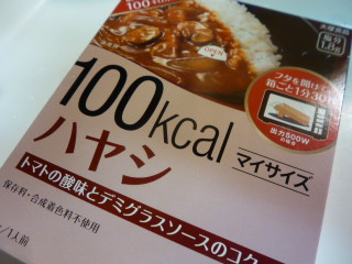 「大塚食品 100kcalマイサイズ ハヤシ 箱150g」のクチコミ画像 by レビュアーさん