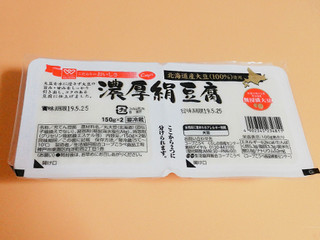 「コープこうべ 濃厚絹豆腐 パック150g×2」のクチコミ画像 by ミヌゥさん