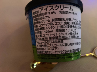 「BEN＆JERRY’S ミニカップ エネルミント カップ120ml」のクチコミ画像 by SweetSilさん