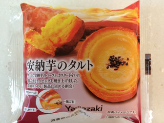 「ヤマザキ 安納芋のタルト」のクチコミ画像 by SANAさん
