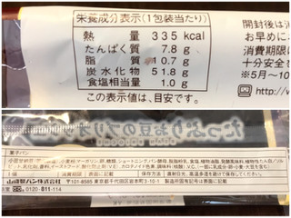 「ヤマザキ たっぷりお豆のブリオッシュマーガリン 袋1個」のクチコミ画像 by やにゃさん