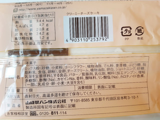 「ヤマザキ クリーミーチーズケーキ 袋1個」のクチコミ画像 by MAA しばらく不在さん