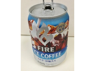 「KIRIN ファイア アイスコーヒー 缶280g」のクチコミ画像 by ビールが一番さん