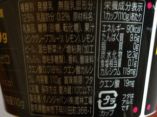 「ダノン オイコス ピンクグレープフルーツ カップ110g」のクチコミ画像 by しおさばさん