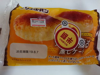 「リョーユーパン チーズ薫る蒸しケーキ 袋1個」のクチコミ画像 by ぺりちゃんさん