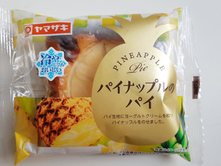 「ヤマザキ パイナップルのパイ 袋1個」のクチコミ画像 by MAA しばらく不在さん