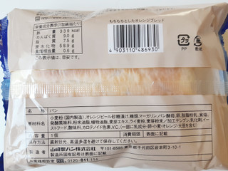 「ヤマザキ もちもちとしたオレンジブレッド 袋1個」のクチコミ画像 by MAA しばらく不在さん