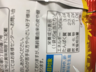 「湖池屋 カラムーチョ 辛さ7倍 ホットチリ味 島唐辛子使用 袋65g」のクチコミ画像 by レビュアーさん