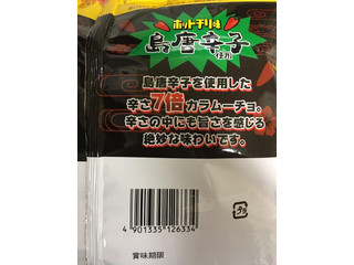 「湖池屋 カラムーチョ 辛さ7倍 ホットチリ味 島唐辛子使用 袋65g」のクチコミ画像 by レビュアーさん