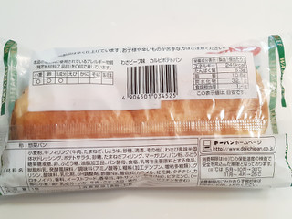 「第一パン わさビーフ味 カルビポテトパン 袋1個」のクチコミ画像 by MAA しばらく不在さん