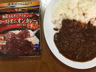 「S＆B 濃厚好きのごちそう 熟成玉ねぎとブイヨンのローストオニオンカレー 中辛 箱150g」のクチコミ画像 by ビールが一番さん