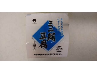 ミニ絹豆腐