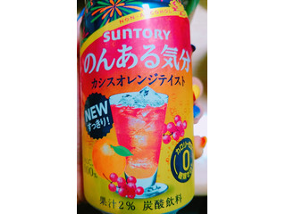 「サントリー のんある気分 カシスオレンジテイスト 缶350ml」のクチコミ画像 by nag～ただいま留守にしております～さん
