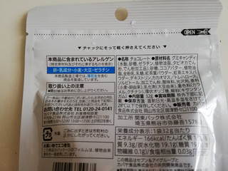 「セブンプレミアム ひとくちタピオカチョコ ミルクティー味 袋32g」のクチコミ画像 by ぽっぷさん