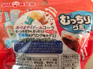 「UHA味覚糖 むっちりグミ ありまサイダー＆コーラ 袋100g」のクチコミ画像 by SANAさん