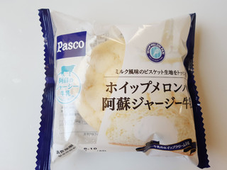 「Pasco ホイップメロンパン 阿蘇ジャージー牛乳 袋1個」のクチコミ画像 by MAA しばらく不在さん