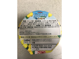 「カルビー Jagabee 塩とレモン味 カップ38g」のクチコミ画像 by レビュアーさん