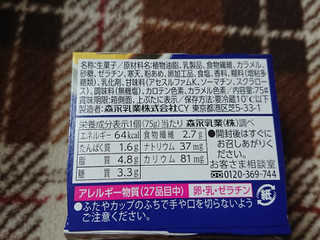 「森永 おいしい低糖質プリン カスタード カップ75g」のクチコミ画像 by レビュアーさん
