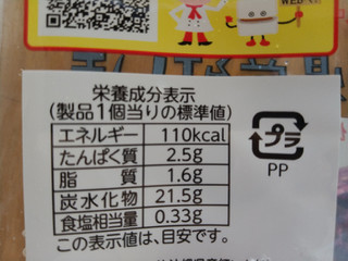 「フジパン スナックサンド 沖縄県産紅いも 袋2個」のクチコミ画像 by タヌキとキツネさん