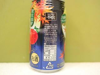 「サントリー ‐196℃ 秋りんご 缶350ml」のクチコミ画像 by 京都チューハイLabさん