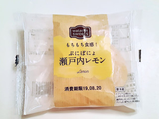 「ヤオコー watashino sweets ぷにぽにょ 瀬戸内レモン 袋1個」のクチコミ画像 by MAA しばらく不在さん