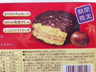 「森永製菓 和栗ケーキ 箱6個」のクチコミ画像 by SANAさん
