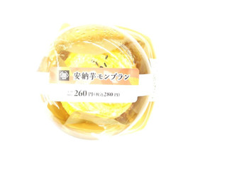 「ミニストップ MINISTOP CAFE 安納芋のモンブラン」のクチコミ画像 by いちごみるうさん
