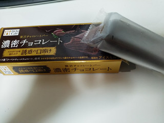 「ローソン Uchi Cafe’ SWEETS 贅沢チョコバー濃密チョコレート」のクチコミ画像 by touyouさん